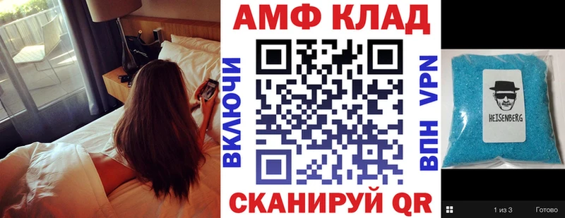 АМФЕТАМИН 97% Купить где Обоянь