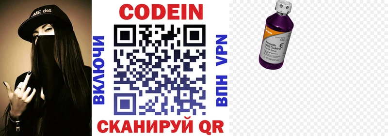 Купить  Обоянь  Кодеиновый сироп Lean напиток Lean (лин) 