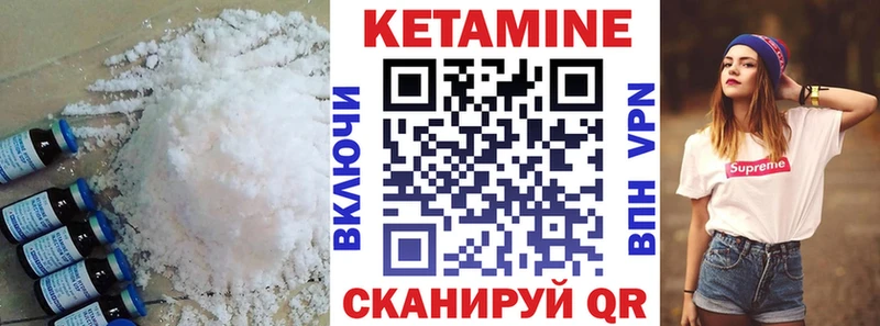 КЕТАМИН VHQ Обоянь